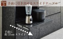 【開梱設置】キッチンカウンター レンジ台 アンサンブル 幅178.6 ストーンブラック