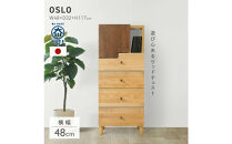 リビングチェスト　50&nbsp;HIタイプ&nbsp;オスロ　天然木　魅せる収納