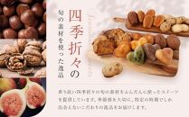 ル・ミリュウ鎌倉山「焼き菓子詰め合わせ7個」