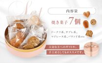 ル・ミリュウ鎌倉山「焼き菓子詰め合わせ7個」