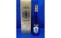 佐渡北雪YK35大吟醸と佐渡のきりょうよし吟醸（720ml×2本セット）