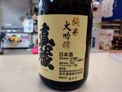 店主お勧め　地元で人気の地酒（720ml×3本セット）