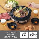 象印&nbsp;グリルなべ&nbsp;「&nbsp;あじまる&nbsp;」&nbsp;EPSA10-BA&nbsp;ブラック