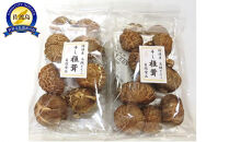 佐渡産　乾燥しいたけ　高級どんこ　4袋セット