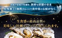 独自ブランド「讃美牡蠣」のまるで生食感!？冷凍牡蠣ハーフシェル５個入り２パック