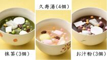 【俵屋吉富】久寿湯（くずゆ）10個入［ 京都 スイーツ くず湯 おいしい 人気 おすすめ お取り寄せ お菓子 和菓子 ］ 