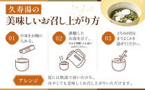 【俵屋吉富】久寿湯&nbsp;3種10個入｜京都&nbsp;老舗&nbsp;和菓子店&nbsp;くずゆ&nbsp;人気セット&nbsp;[&nbsp;なめらかなのどごしと懐かしい味わい&nbsp;3種飲み比べ&nbsp;抹茶&nbsp;お汁粉&nbsp;プレーン&nbsp;お菓子&nbsp;和菓子&nbsp;くず湯&nbsp;葛湯&nbsp;おいしい&nbsp;おすすめ&nbsp;お取り寄せ&nbsp;通販&nbsp;送料無料&nbsp;］