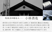 鳳凰美田ゆず・鳳凰美田みかんセット&nbsp;｜&nbsp;お酒&nbsp;さけ&nbsp;リキュール&nbsp;日本酒&nbsp;地酒&nbsp;フルーティ&nbsp;柚子&nbsp;みかん&nbsp;人気&nbsp;ギフト&nbsp;小林酒造&nbsp;栃木