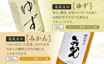 鳳凰美田ゆず・鳳凰美田みかんセット&nbsp;｜&nbsp;お酒&nbsp;さけ&nbsp;リキュール&nbsp;日本酒&nbsp;地酒&nbsp;フルーティ&nbsp;柚子&nbsp;みかん&nbsp;人気&nbsp;ギフト&nbsp;小林酒造&nbsp;栃木