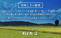 【杉並木】純米大吟醸 原酒・純米とち介ラベル セット｜ お酒 さけ 日本酒 地酒 純米 大吟醸 人気 ギフト 栃木 オリジナル