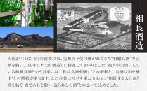 【朝日榮】純米吟醸 / 特別純米 セット｜ お酒 さけ 日本酒 地酒 純米 吟醸 人気 ギフト 栃木