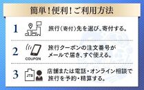 【横浜市】JTBふるさと納税旅行クーポン（3000円分）