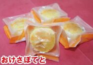 おけさぽてと（20個入）