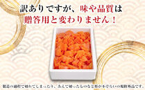 【博多の味】 辛子明太子 家庭用 並切明太子400g×4箱