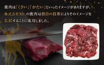 エゾシカ肉 ロールスライス 1.2kg