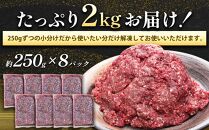 エゾシカ肉 ミンチ 2kg