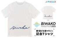 びわ湖マラソン 2023 記念 Tシャツ【サイズ：M】