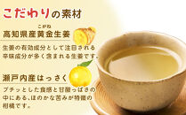 せとうちはっさくジンジャー【体温アップ 自然食品 健康飲料 風邪予防 温活ドリンク 尾道市】