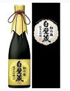 神戸市 地酒 松竹梅 白壁蔵 純米大吟醸 640ml  化粧箱入り 日本酒 人気 ギフト 兵庫県