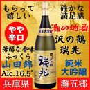 神戸市 地酒 沢の鶴 純米大吟醸 瑞兆 1800ml 化粧箱入り 日本酒 人気 ギフト 兵庫県