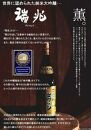 神戸市 地酒 沢の鶴 純米大吟醸 瑞兆 1800ml 化粧箱入り 日本酒 人気 ギフト 兵庫県