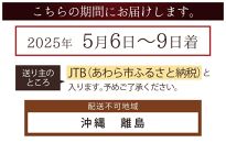 【季節限定商品】【先行予約】フラワーケーキＳ Mothers day Flower Gift 花ギフト 生花 ＜想いを届ける母の日ギフト＞※2025年5月6日～9日の間にお届け