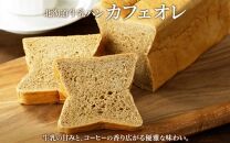 牛乳パン 300g 2種 各1個 プレーン カフェオレ 北海道 札幌市