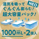 ドライ＆ドライUP NECO　環境配慮型除湿剤 1000ml × 2個入り 6箱セット【ポイント交換専用】