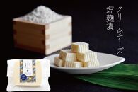 【6個セット】クリームチーズ塩麹漬(3個)＆クリームチーズ西京漬(3個)セット【千里山荘】