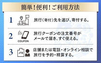 【佐渡市】JTBふるさと納税旅行クーポン（150,000円分）