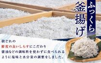 産地直送 ふっくら釜揚げ しらす 800g （ 冷蔵 ）