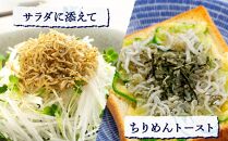 産地直送 天日干し ちりめん 660g （ 冷蔵 ）