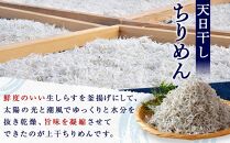 産地直送 天日上干ちりめん 550g （ 冷蔵 ）