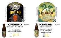 【6ヶ月定期便】佐渡の地ビールSado Land Beer6種類12本セット