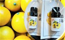 【20セット限定】九州産檸檬精油（5ml×2本）