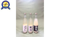 佐渡発酵　純米濁酒２種類・佐渡のどぶろくセット