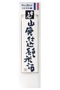 常きげん　山廃仕込純米（720ml箱入）鹿野酒造 石川県 加賀市 北陸