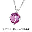 【京セラ】クレサンベール〈アレキサンドライト〉ネックレス【一粒/0.50CT/プラチナ】