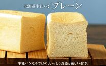 熨斗 北海道 パン 3種 計7個 牛乳 1 メロン 3 ミルク 3 札幌