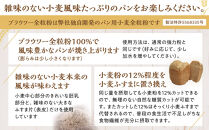 パン用の小麦全粒粉「ブラウワー全粒粉」1kg×6袋【&nbsp;小麦&nbsp;小麦粉&nbsp;粉&nbsp;全粒粉&nbsp;ブラウワー全粒粉&nbsp;パン用&nbsp;穀物&nbsp;こむぎ&nbsp;こむぎこ&nbsp;人気&nbsp;おすすめ&nbsp;香川県&nbsp;坂出市】