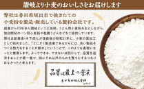 パン用の小麦全粒粉「ブラウワー全粒粉」1kg×6袋【&nbsp;小麦&nbsp;小麦粉&nbsp;粉&nbsp;全粒粉&nbsp;ブラウワー全粒粉&nbsp;パン用&nbsp;穀物&nbsp;こむぎ&nbsp;こむぎこ&nbsp;人気&nbsp;おすすめ&nbsp;香川県&nbsp;坂出市】