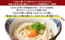 うどん用小麦粉「さくら夢2000」1kg×6袋【&nbsp;小麦&nbsp;小麦粉&nbsp;粉&nbsp;穀物&nbsp;&nbsp;うどん用&nbsp;うどん&nbsp;こむぎ&nbsp;こむぎこ&nbsp;人気&nbsp;おすすめ&nbsp;香川県&nbsp;坂出市】