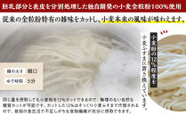 小麦本来の風味が味わえる乾麺「さぬき全粒粉うどん」　12袋【&nbsp;うどん&nbsp;讃岐うどん&nbsp;讃岐&nbsp;さぬき&nbsp;さぬきうどん&nbsp;乾麺&nbsp;人気&nbsp;おすすめ&nbsp;香川県&nbsp;坂出市】