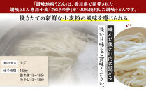 讃岐うどん専用小麦さぬきの夢を100%使用した乾麺「讃岐地粉うどん」　12袋【&nbsp;うどん&nbsp;讃岐うどん&nbsp;讃岐&nbsp;さぬき&nbsp;さぬきうどん&nbsp;乾麺&nbsp;人気&nbsp;おすすめ&nbsp;香川県&nbsp;坂出市】