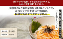 小麦粉と玄米を使った乾麺「讃岐玄米うどん」20袋【&nbsp;うどん&nbsp;讃岐うどん&nbsp;讃岐&nbsp;さぬき&nbsp;さぬきうどん&nbsp;玄米うどん&nbsp;乾麺&nbsp;人気&nbsp;おすすめ&nbsp;香川県&nbsp;坂出市】