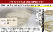 さぬきの夢100%使用して「早ゆで讃岐うどん」（3分完成）20袋【&nbsp;うどん&nbsp;讃岐うどん&nbsp;讃岐&nbsp;早ゆで&nbsp;人気&nbsp;おすすめ&nbsp;香川県&nbsp;坂出市】