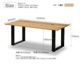 【開梱設置込み】ダイニングテーブル　幅150cm　スチールA脚　免疫家具　国産　家具　大川【ホワイトオーク×角面】