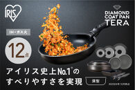 TERACOAT&nbsp;深型12点セット&nbsp;フライパンセット&nbsp;深型&nbsp;鍋セット&nbsp;テラコート&nbsp;深型フライパン&nbsp;フライパン&nbsp;鍋&nbsp;なべ&nbsp;炒めなべ&nbsp;エッグパン&nbsp;ガラスふた&nbsp;蓋&nbsp;ふた&nbsp;IH&nbsp;ガス火&nbsp;ガスコンロ&nbsp;EHDC-S12S&nbsp;12点セット&nbsp;アイリスオーヤマ