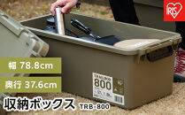 TRAILBOX&nbsp;８００　TRB-800カーキ