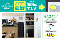&nbsp;☆リニューアル☆冷凍庫&nbsp;80L&nbsp;冷凍庫&nbsp;スリム&nbsp;小型&nbsp;冷凍&nbsp;フリーザー&nbsp;氷&nbsp;食材&nbsp;冷凍食品&nbsp;保存&nbsp;前開き&nbsp;右開き&nbsp;ファン式&nbsp;キッチン家電&nbsp;自動霜取りIUSN-S8D-HA&nbsp;チャコール&nbsp;一人暮らし&nbsp;ひとり暮らし&nbsp;　